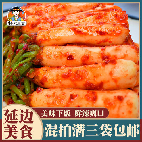 韩式小伙子萝卜 朝鲜族小白萝卜 下饭菜 东北酱菜 青年萝卜 泡菜 - 图1