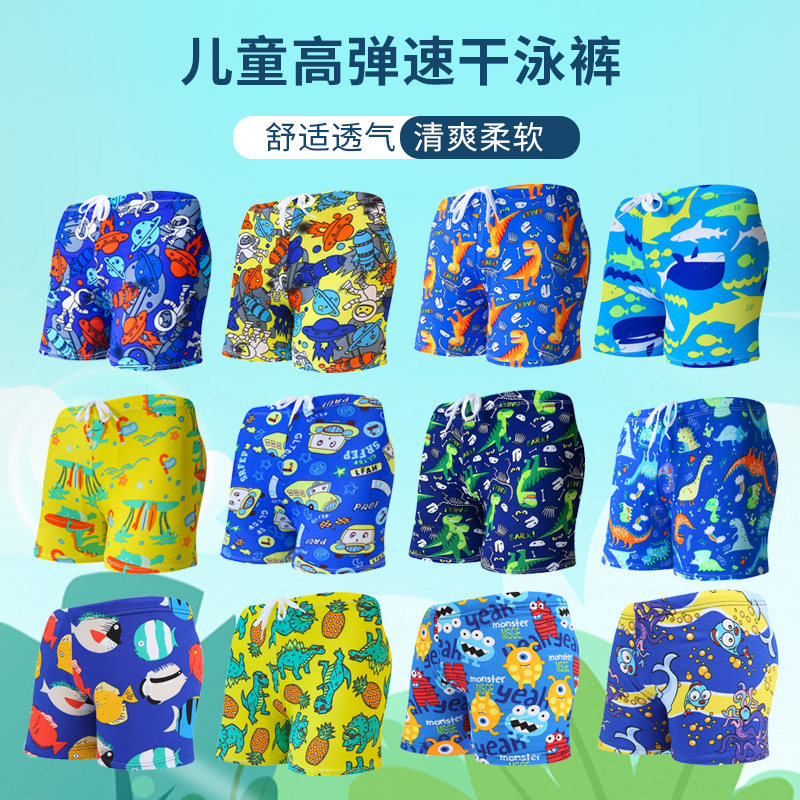 厂家直销儿童卡通泳裤可爱男孩宝宝平角男童沙滩游泳裤小孩裤,淘宝优惠券,粉丝福利购,淘宝优惠卷