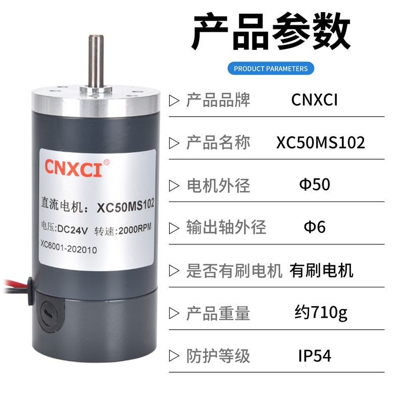 直流电机XC50MS102高转速大扭力马达有可换碳刷调速大功率12V24V-图0