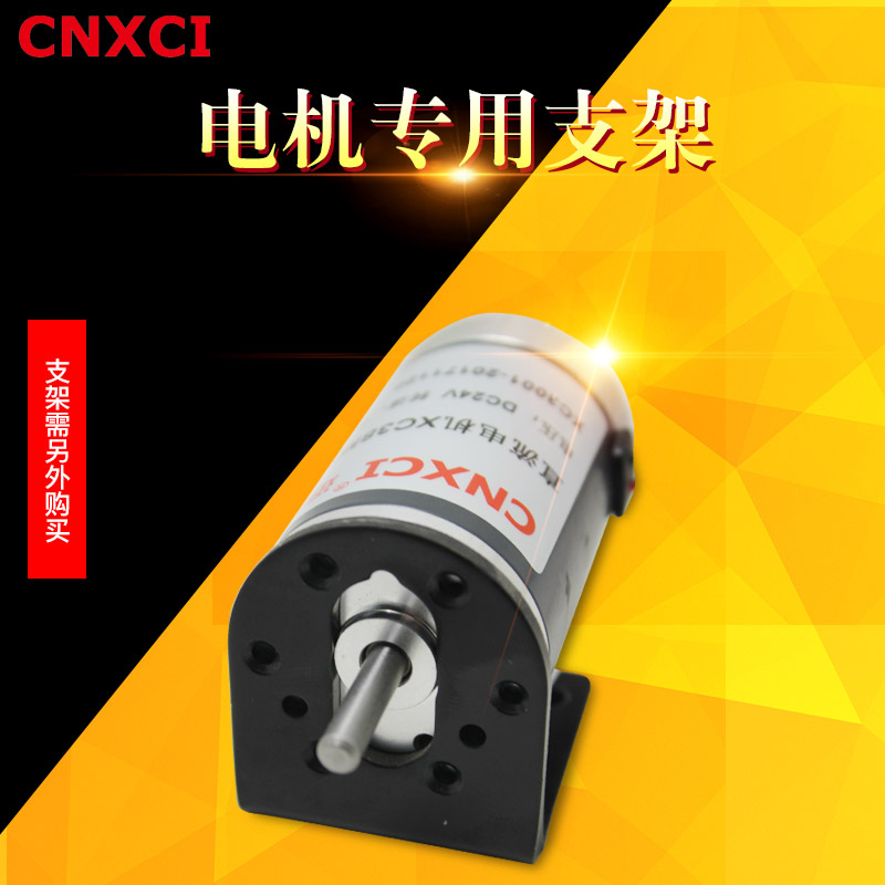 迅驰直流电机永磁高转速有刷马达XC38MS64微型可调速正反转12V24V - 图2