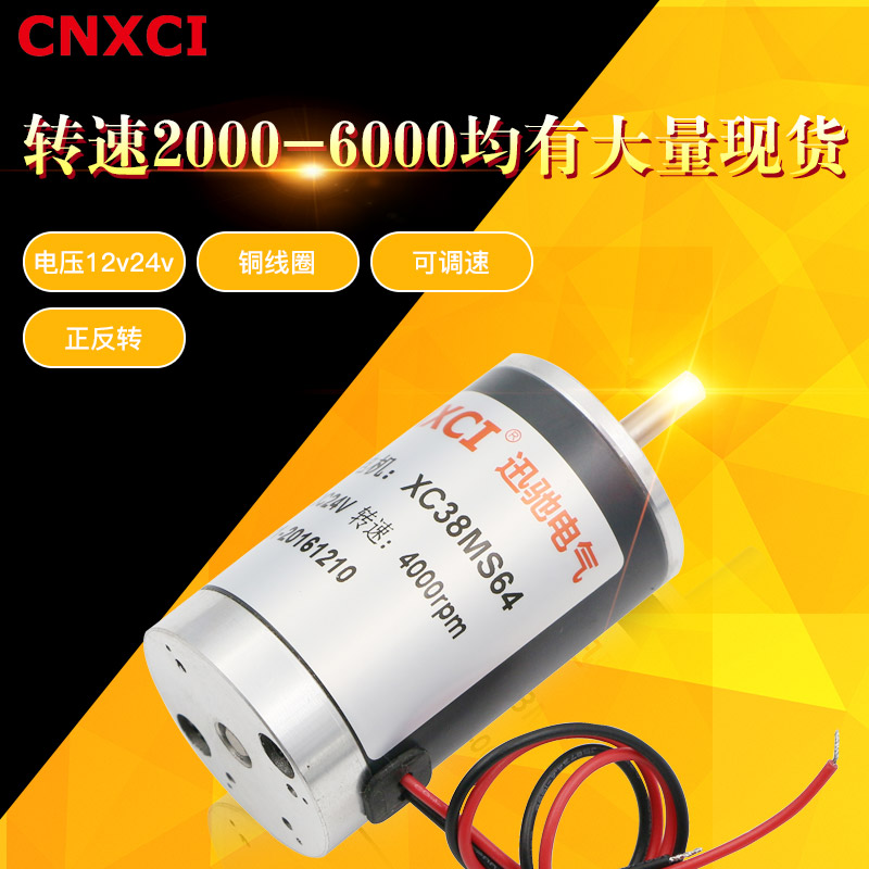 38dc12v24vdiy直流电机永磁高速電機可调速小型微型大功率小马达 - 图1