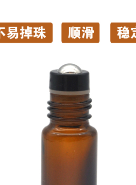 加厚香水支装棕色避光渐变滚珠瓶