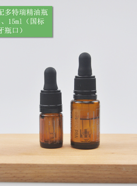 空瓶利用黑罩滚珠头带盖品质
