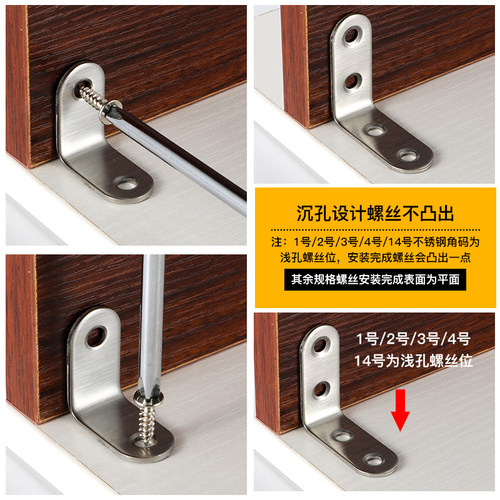 不锈钢角码L型加固角铁支架三角铁片桌椅90度直角家具加固连接件 - 图2