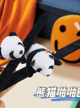 可爱趴趴熊猫公仔毛绒啪啪圈儿童玩偶娃娃手腕手环配饰饰品小礼物