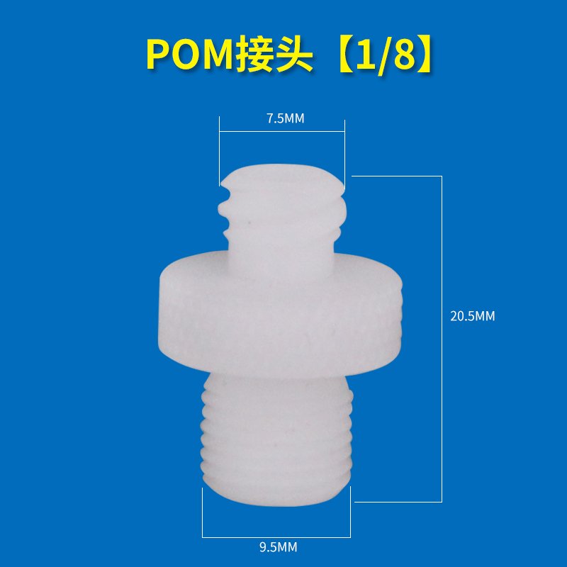 PVC塑料鲁尔美式针筒POM转接头1分螺纹外牙2分点胶阀连接器转接口-图2