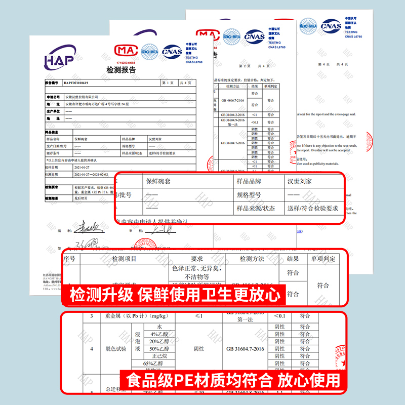 汉世刘家保鲜膜套食品级保鲜袋加热盖防溅盖自封口碗罩剩菜密封盖