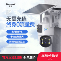 Solar camera 360 degrees No dead angle 4g Photography head no internet free flow outdoor outdoor monitor