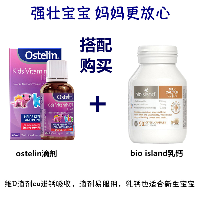 澳洲Ostelin奥斯特林维生素D滴剂草莓味液体VD婴幼儿童D3补钙20ml - 图1