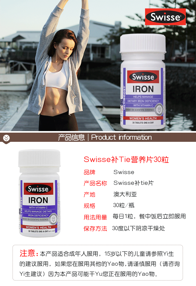 澳洲Swisse补铁片iron成人孕妇产妇哺乳期老年人铁元素卟气血30片 - 图2