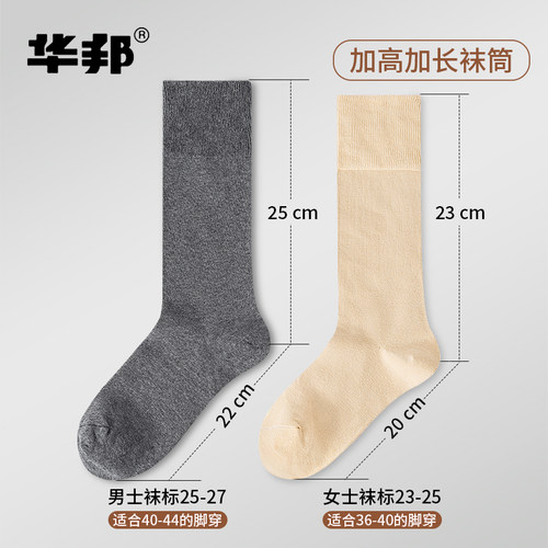 袜子男纯色棉中长高筒老年人脚肿胖宽松舒适不勒脚专业无痕松口袜 - 图1