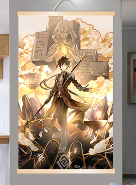 原神钟离挂画动漫周边超大海报岩王爷壁纸宿舍贴纸二次元背景墙