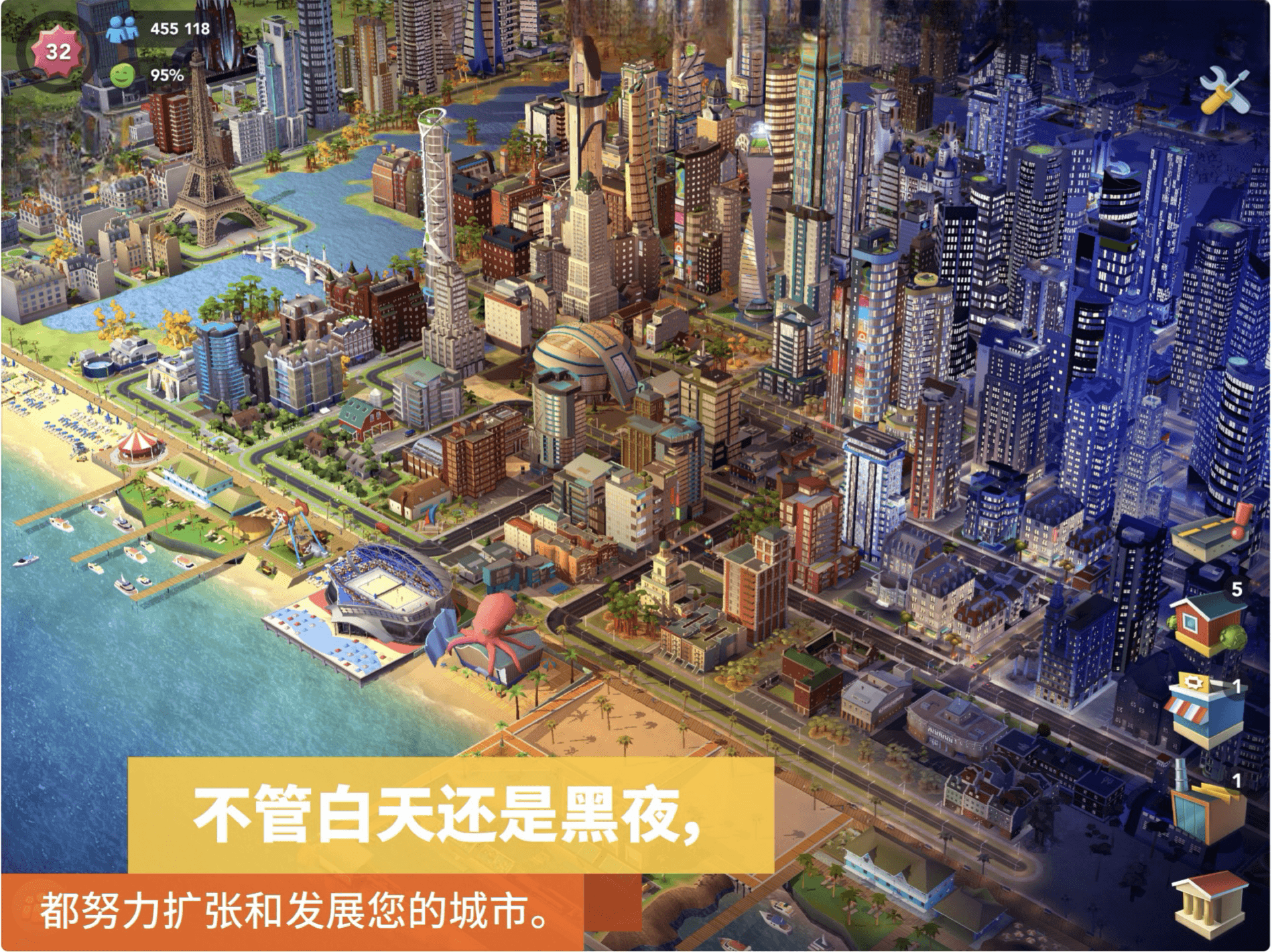 模拟城市我是市长无限绿钞simcity金币建筑材料ios安卓苹果st-图0