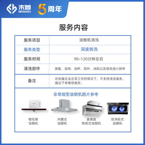 清洗油烟机服务深度拆洗清洁祛油抽脱排上海杭州家电清洗上门服务 - 图1
