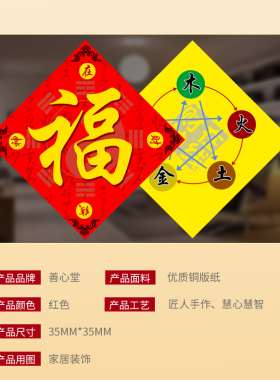在线财神新款虎年福字五行太极