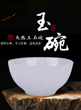 玉石玉碗摆件客厅家居饰品玄关创意工艺品饭碗办公室摆设