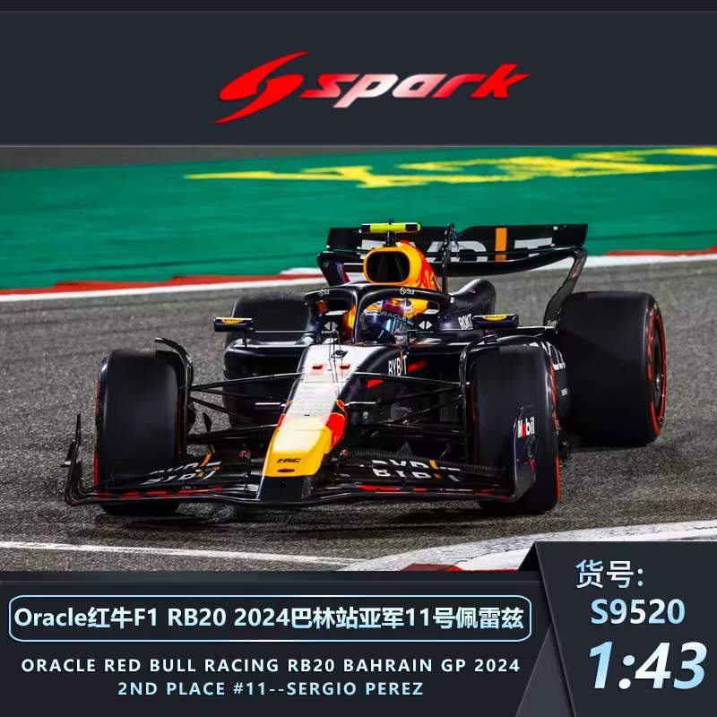 新品定 Spark 1:43 红牛F1 RB20 维斯塔潘 佩雷兹 巴林 2024 车模 - 图0