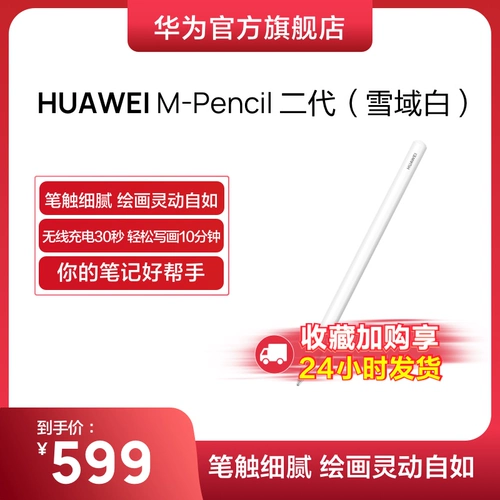 Рукописные инсульты Huawei на 30 секунд, чтобы написать живопись на 10 минут