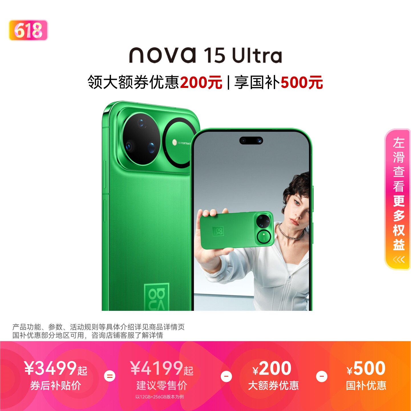 【国家补贴】华为 nova 15 Ultra 麒麟9系芯片前后红枫影像6.8mm超薄机身天通北斗双卫星手机华为官方旗舰店