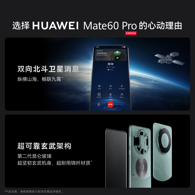 【旗舰】华为/HUAWEI Mate 60 Pro 智能手机新品 - 图1