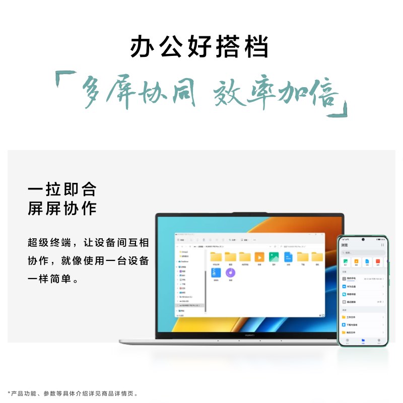 华为MateBook 14s/16s笔记本电脑 13代酷睿标压处理器2.5K高色准触控屏超级终端商务学生性能办公电脑-图2