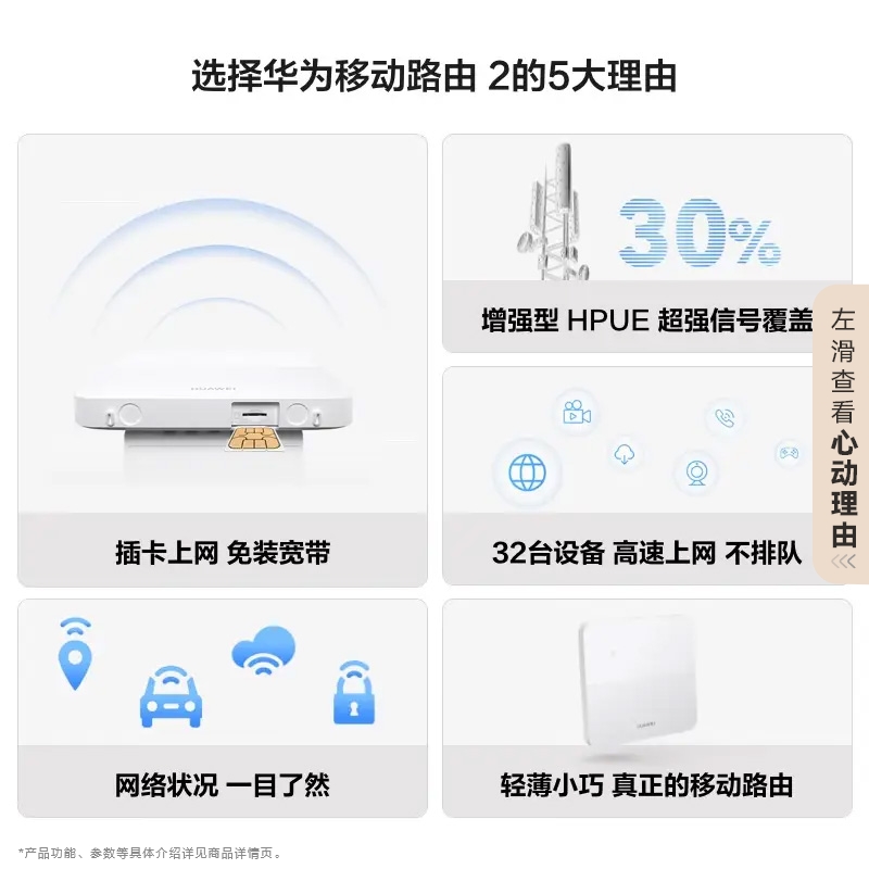 华为移动路由2路由器家用百兆高速网络 随身wifi插卡无线移动网卡