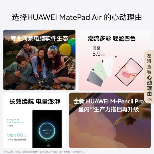 【教育优惠】HUAWEI MatePad Air 12 英寸 2025 华为平板电脑 鸿蒙AI 2.8K高刷超清全面屏学生新款官方旗舰店