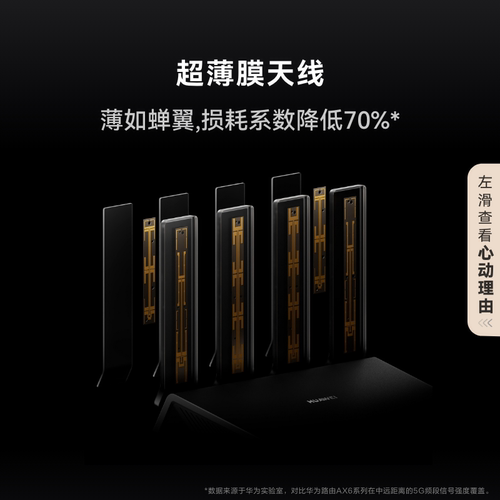 华为路由BE7 Wi-Fi 7 6500兆级 超薄膜天线 双2.5GE网口 千兆路由器 无线家用路由器wifi7穿墙高手 - 图1