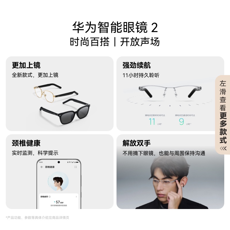 【太阳镜新品】华为智能眼镜2 智慧播报长续航无线蓝牙华为耳机