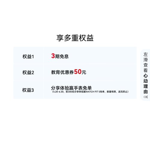 【国家补贴】HUAWEI WATCH FIT 5 超轻薄大屏 腕上微运动 强劲续航 光织银 风信紫 FIT 4升级 - 图0