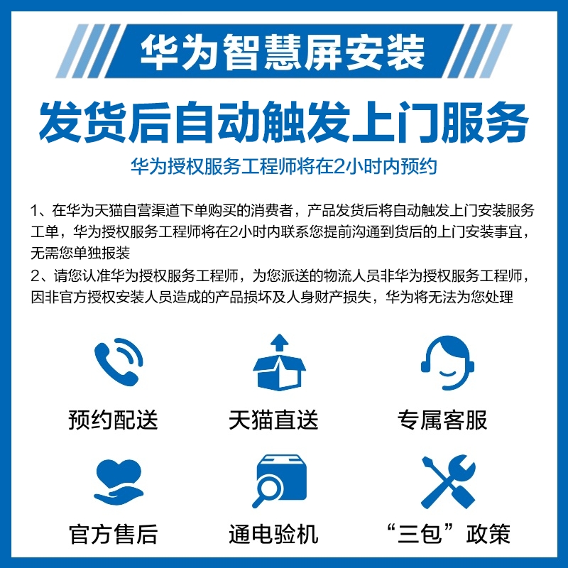 華為智慧屏SE65 視頻通話4K全面屏語音智能液晶平板電視機65英寸_華為官方旗艦店_大家電