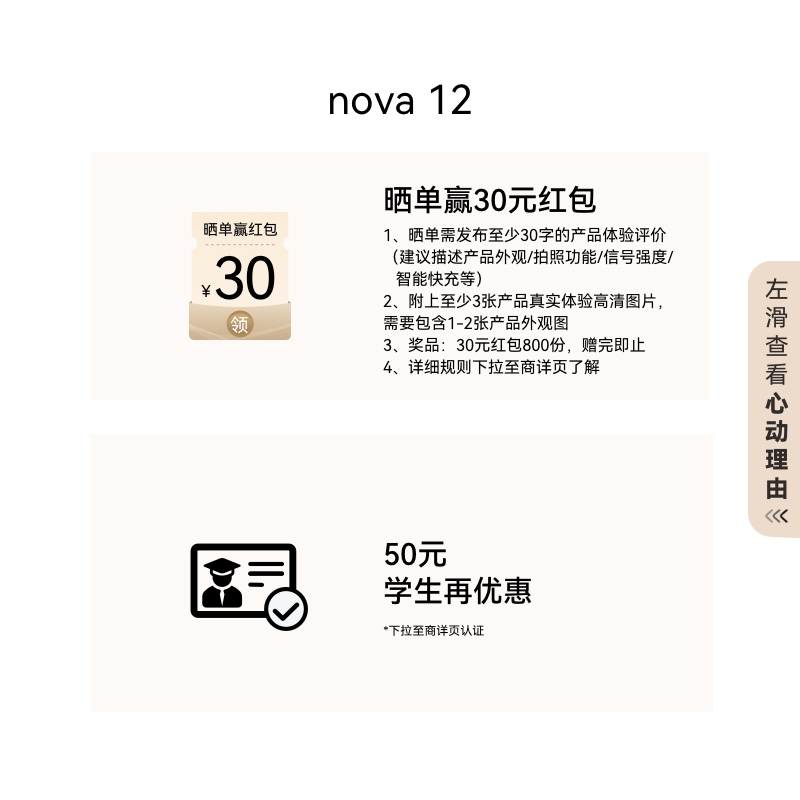 【新品】HUAWEI/华为 nova 12 100W智能快充Turbo 前置6000万4K超广角人像 华为官方旗舰店鸿蒙智慧通信手机 - 图0