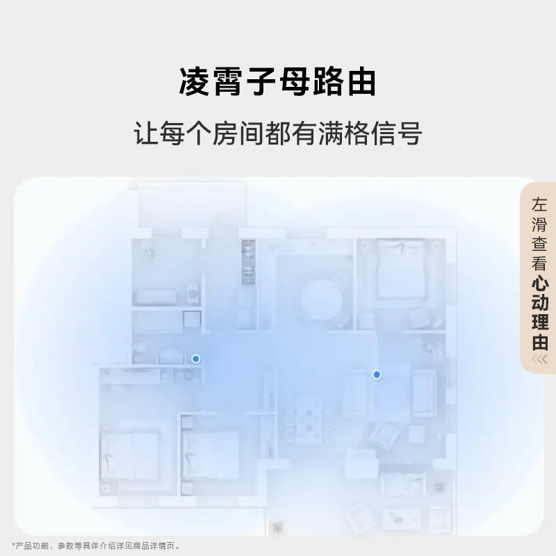 华为凌霄子母路由Q6E子母路由全覆盖全屋 WiFi无死角即插即用家用路由器上网全屋wifi - 图2