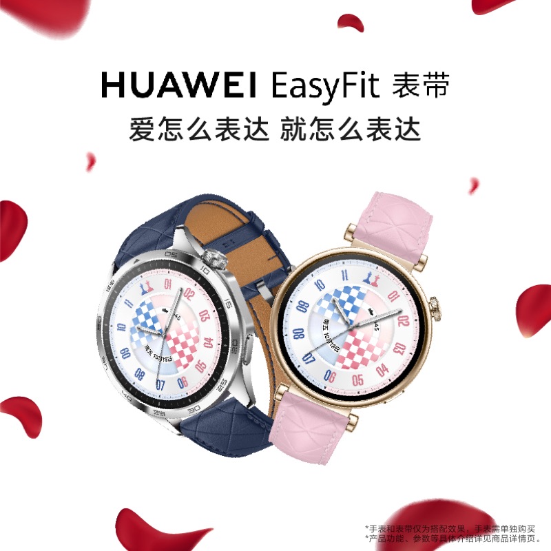 华为/HUAWEI EasyFit 为爱表达特别表带华为手表表带适配Watch GT系列商务男女情侣可用watch gt4可用替换 - 图0