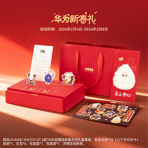 【国家补贴 华为大额券】HUAWEI WATCH GT 6华为手表智能运动手表情绪健康管理长续航健康监测正品华为gt6