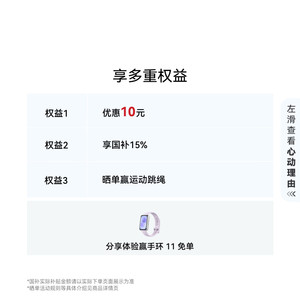【国家补贴】华为手环11 标准版羽砂黑增强型聚合纤维表壳1.62英寸流畅大屏专业睡眠健康监测手环10升级