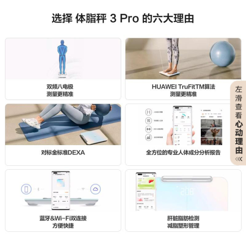 华为智能体脂秤3Pro全方位体成分报告智能精准家用减脂健康塑形蓝牙Wifi双连接体脂秤肝脏脂肪测量