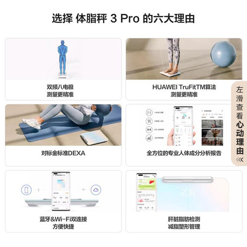 华为智能体脂秤3 Pro全方位体成分报告智能精准家用减脂健康塑形蓝牙Wifi双连接体脂秤肝脏脂肪测量-图1