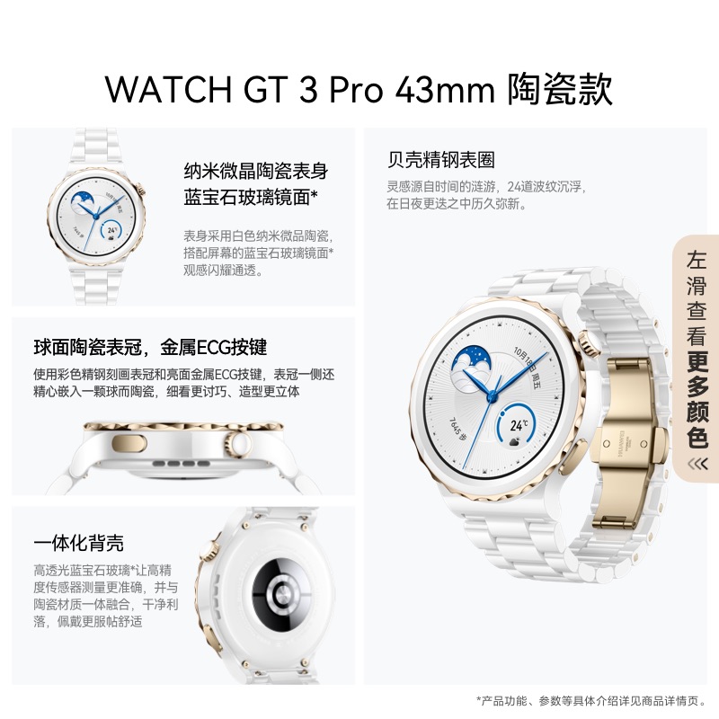 华为WATCH GT 3 Pro华为手表智能手表心脏健康蓝牙通话长续航运动手表血氧心率监测男女款商务gt3pro