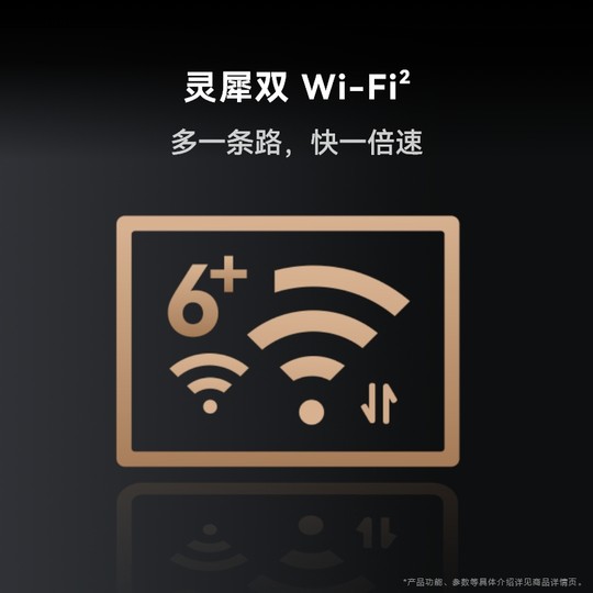 华为路由 AX6 Pro WiFi6+ 7200Mbps 灵犀双WiFi 千兆无线路由器 家用高速全屋覆盖大户型 wifi穿墙王