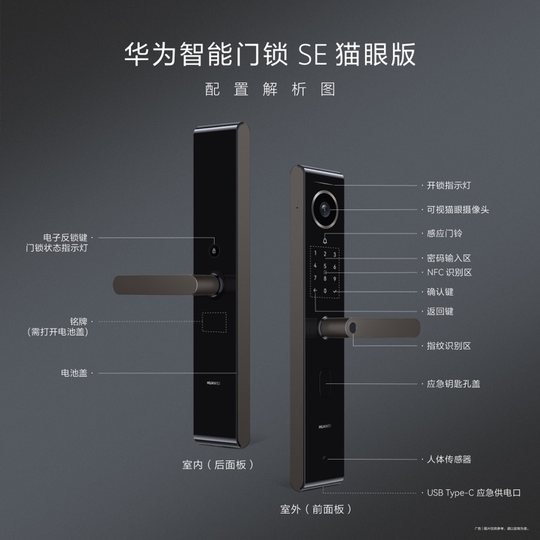 Huawei Smart Door Lock SE Cat Eye Edition