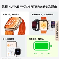 【国补】华为WATCH FIT5 Pro