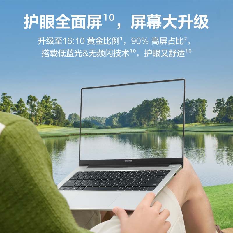 【教育优惠】华为MateBook D14 笔记本电脑13代英特尔酷睿16GB+512GB/1TB锐炬显卡护眼屏超级终端轻薄办公