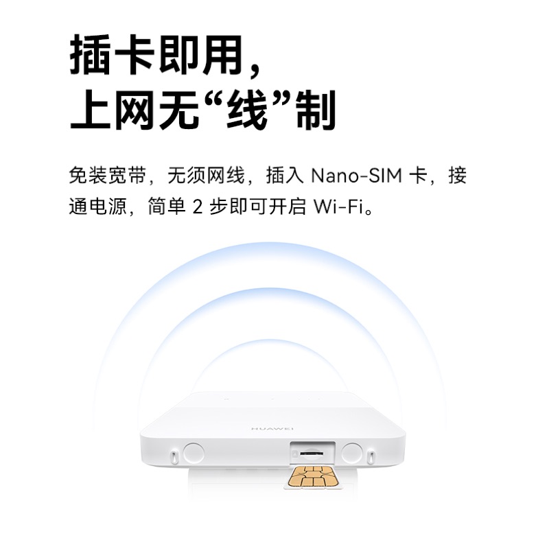 华为移动路由2路由器家用百兆高速网络 随身wifi插卡无线移动网卡