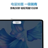 Рукописные инсульты Huawei на 30 секунд, чтобы написать живопись на 10 минут