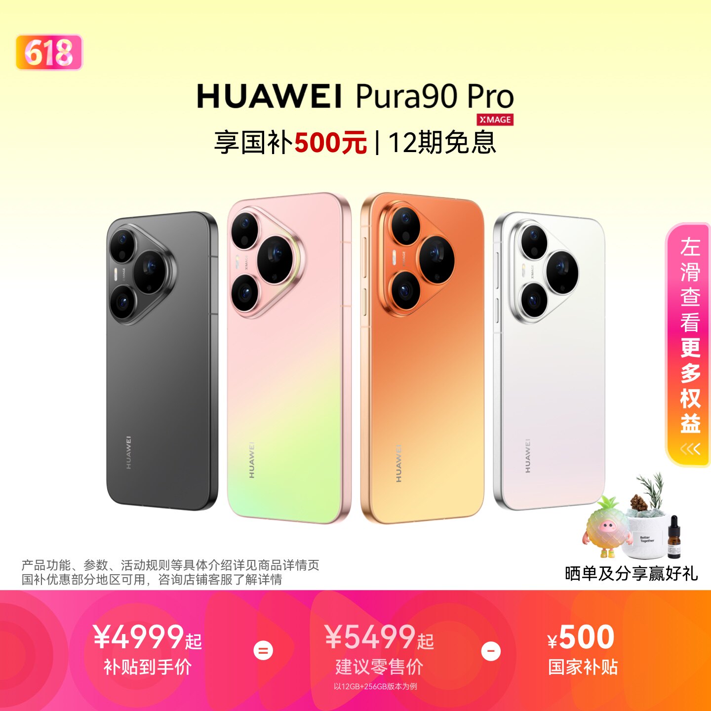 【国家补贴】HUAWEI Pura 90 Pro超聚光微距长焦 XMAGE智拍 红枫影像2.0华为手机鸿蒙智能手机华为官方旗舰店