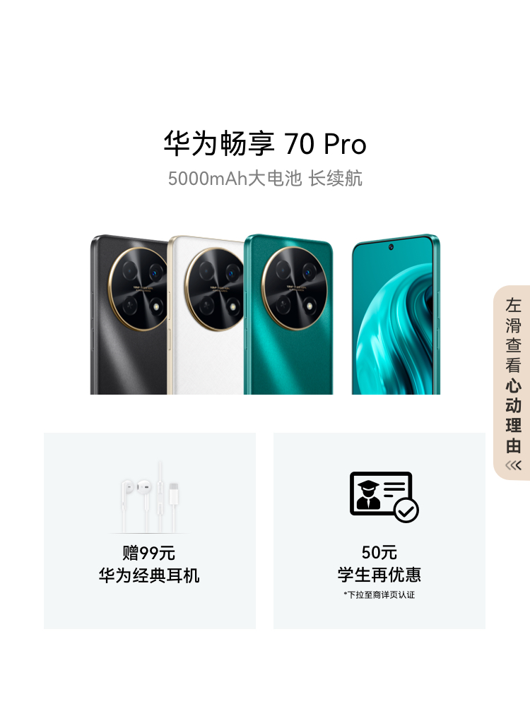 华为畅享 70 Pro 1亿像素超清影像 40W超级快充5000mAh大电池长续航官方旗舰店鸿蒙直面屏老人智能手机 - 图0