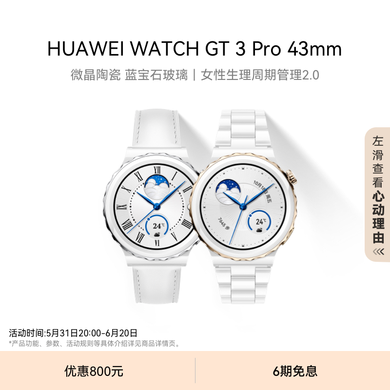 华为WATCH GT 3 Pro华为手表智能手表心脏健康蓝牙通话长续航运动手表血氧心率监测男女款商务gt3pro - 图0