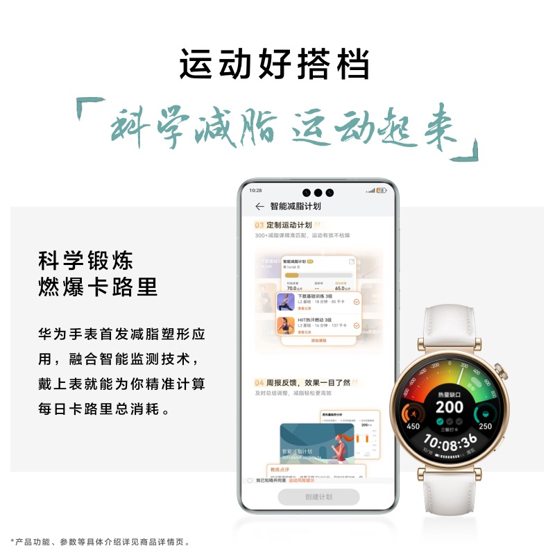 华为WATCH GT4华为手表智能手表科学运动减脂呼吸健康心脏健康测心率塑形gt4情侣手表运动手表可适配pura70