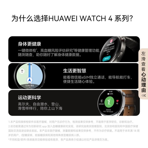 【旗舰】华为WATCH44Pro华为手表智能手表呼吸健康研究esim独立通话微体检运动心电分析心脏健康适配pura70